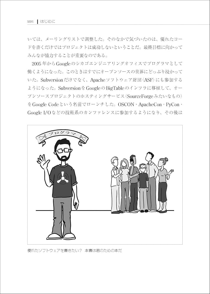 Amazon.co.jp: Team Geek ―Googleのギークたちはいかにして